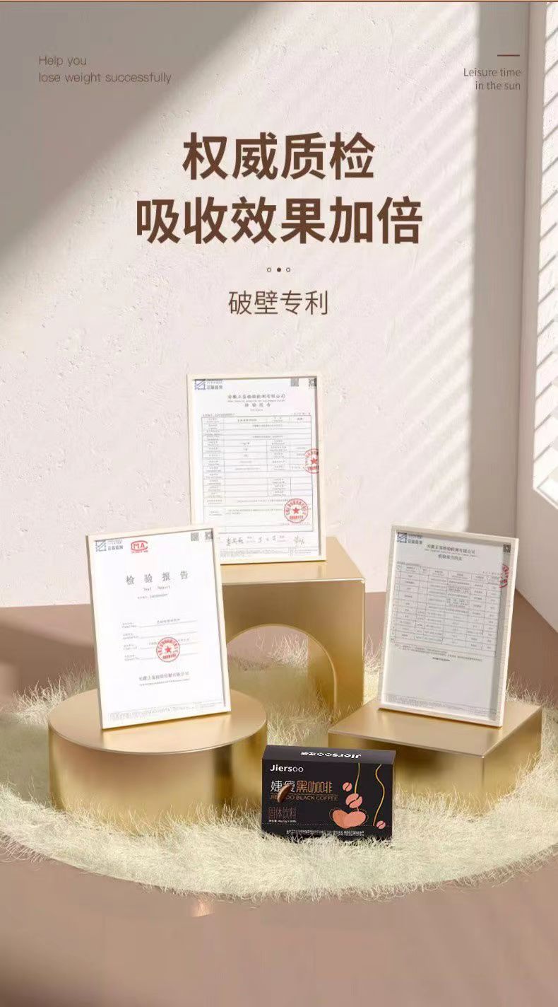 捷瘦黑咖啡9.jpg