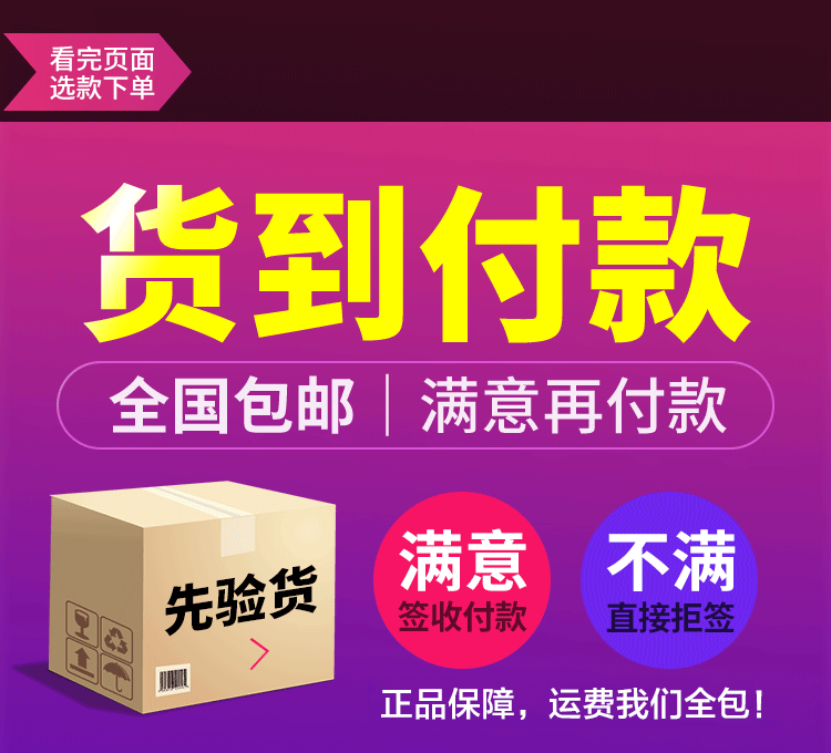 捷瘦黑咖啡货到付款.gif